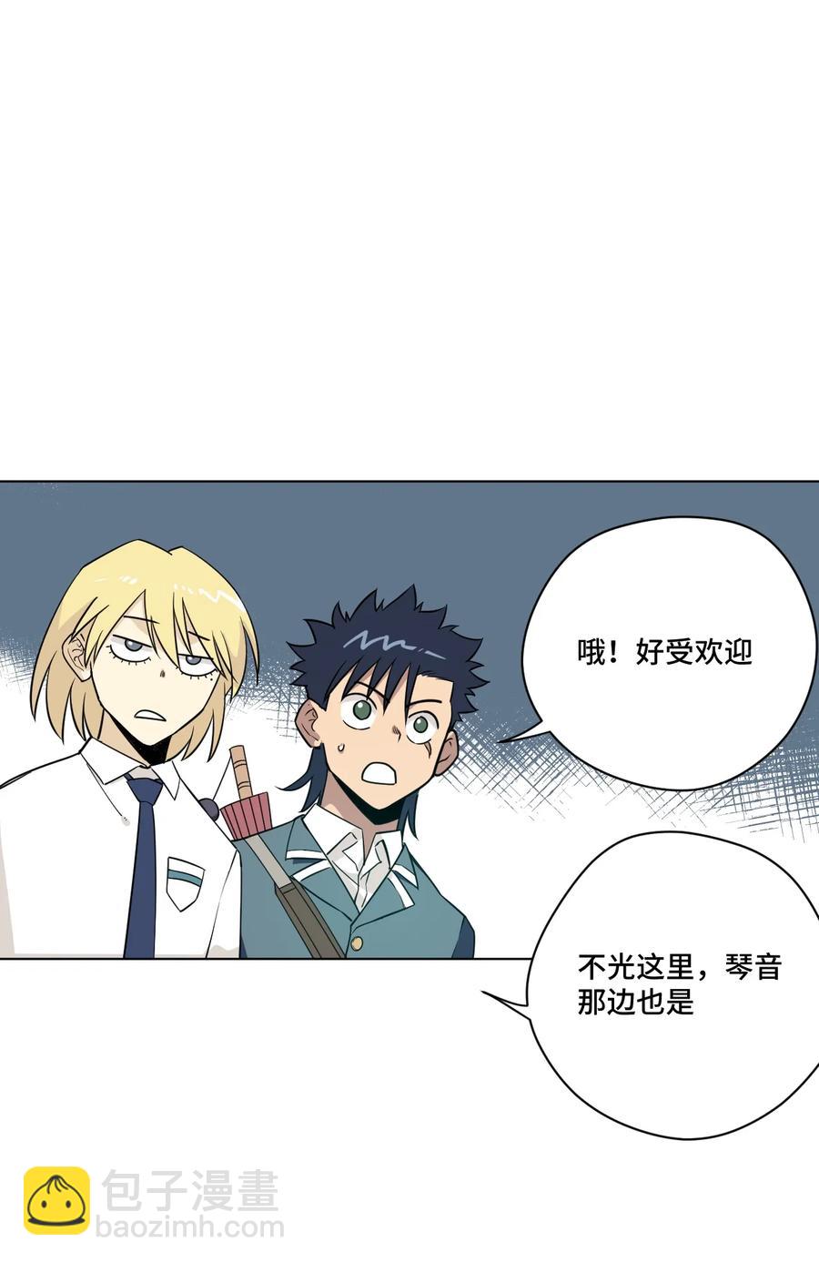 172 御三家的邀请-第175话