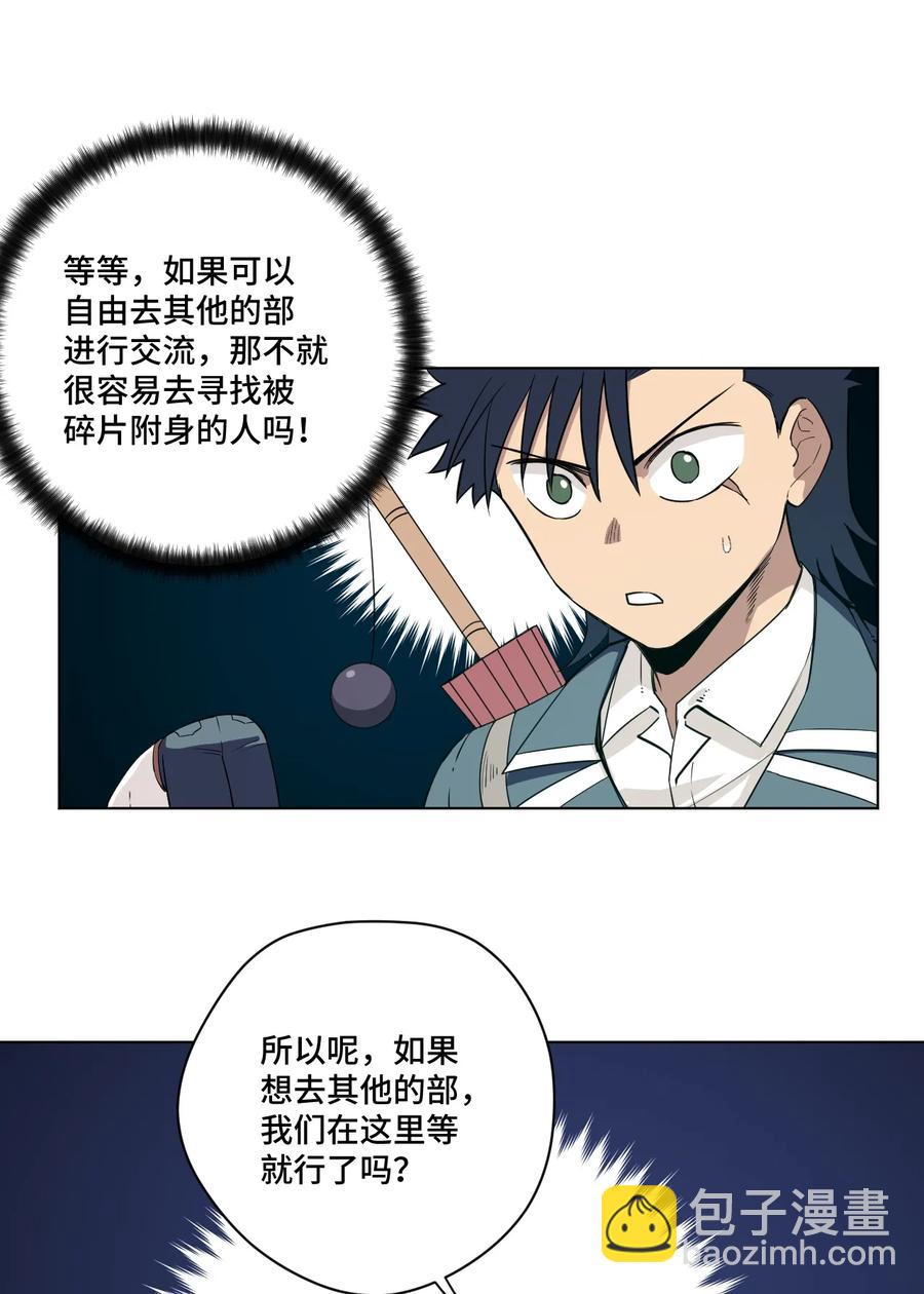 172 御三家的邀请-第175话