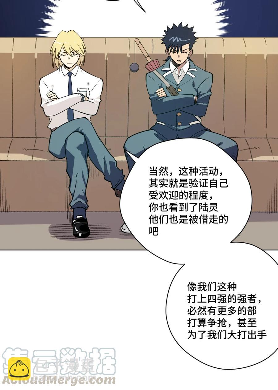172 御三家的邀请-第175话