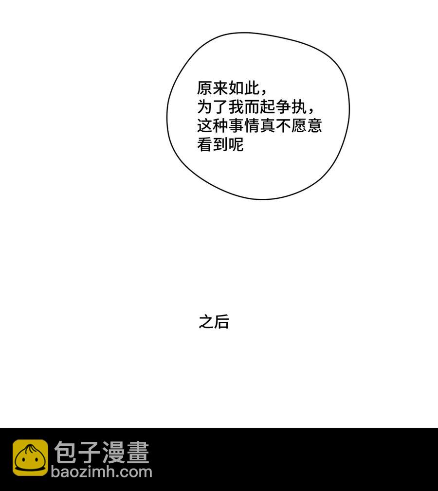 172 御三家的邀请-第175话