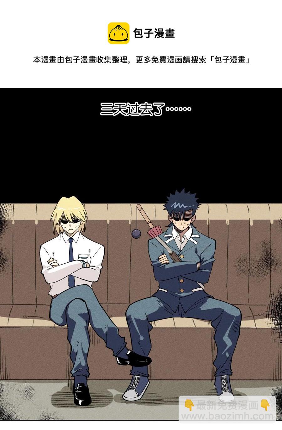 172 御三家的邀请-第175话