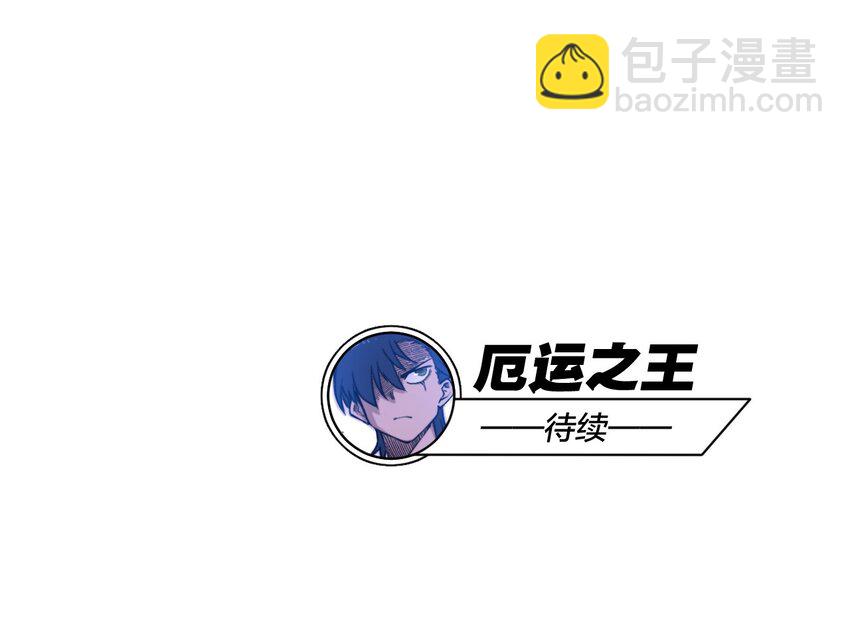 19 美琪，厄运-第19话