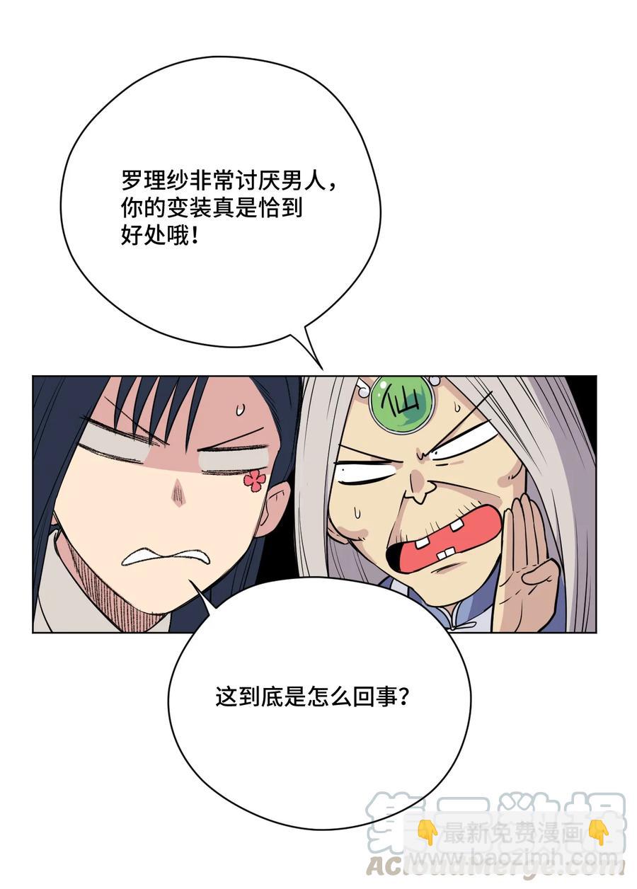 174 来自另一侧的少女-第177话