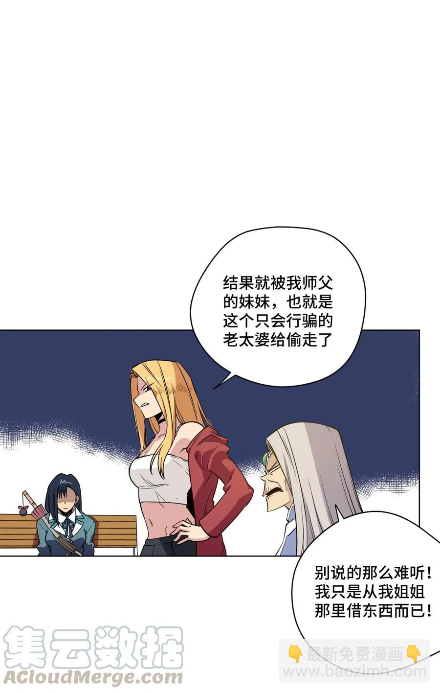 174 来自另一侧的少女-第177话