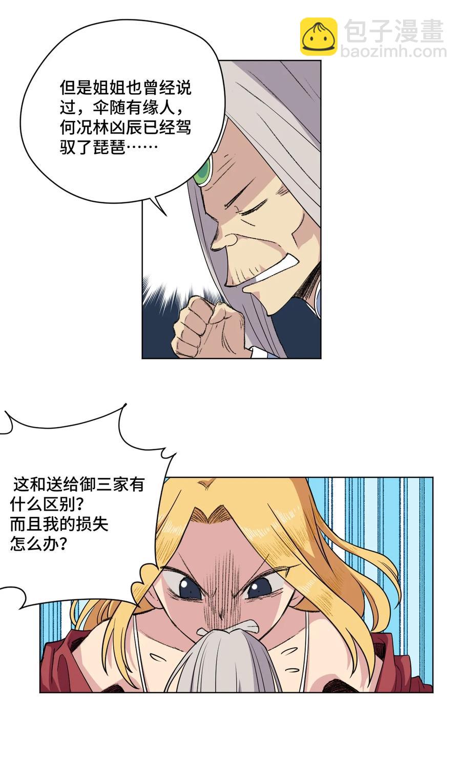 174 来自另一侧的少女-第177话