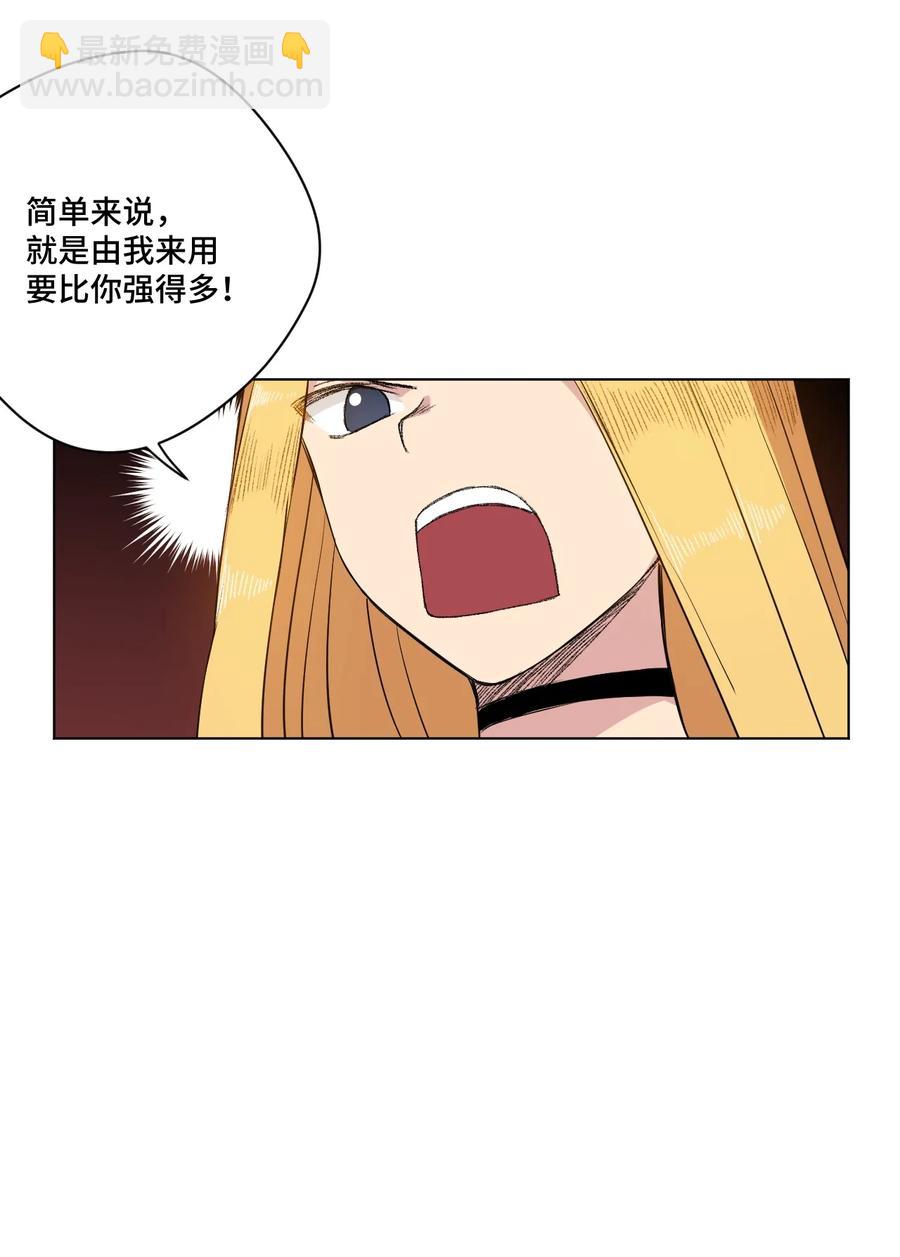 174 来自另一侧的少女-第177话