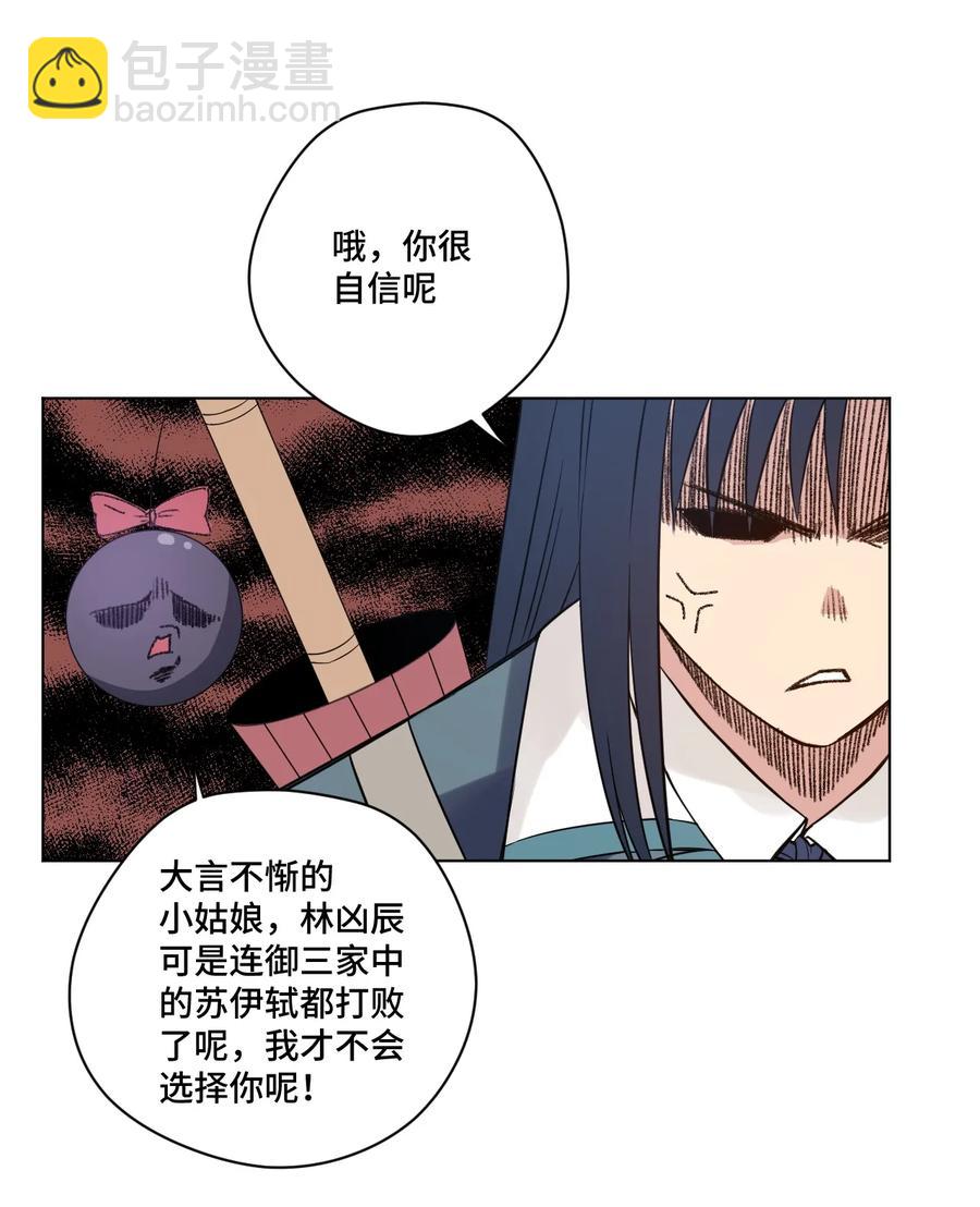 174 来自另一侧的少女-第177话