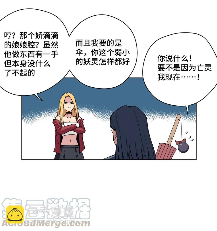 174 来自另一侧的少女-第177话