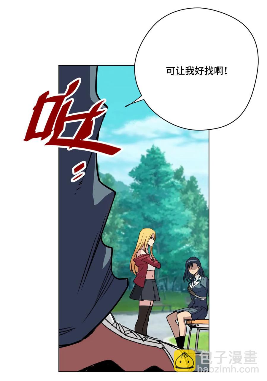 174 来自另一侧的少女-第177话