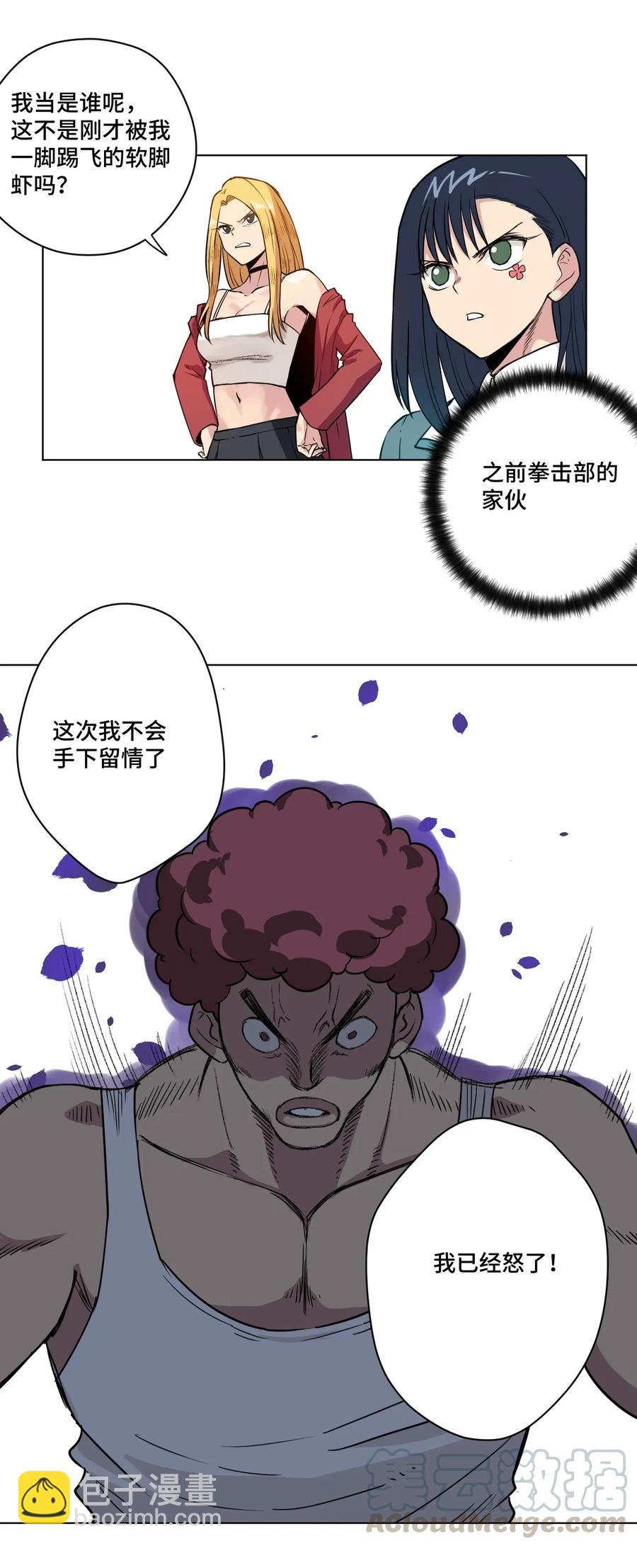 174 来自另一侧的少女-第177话