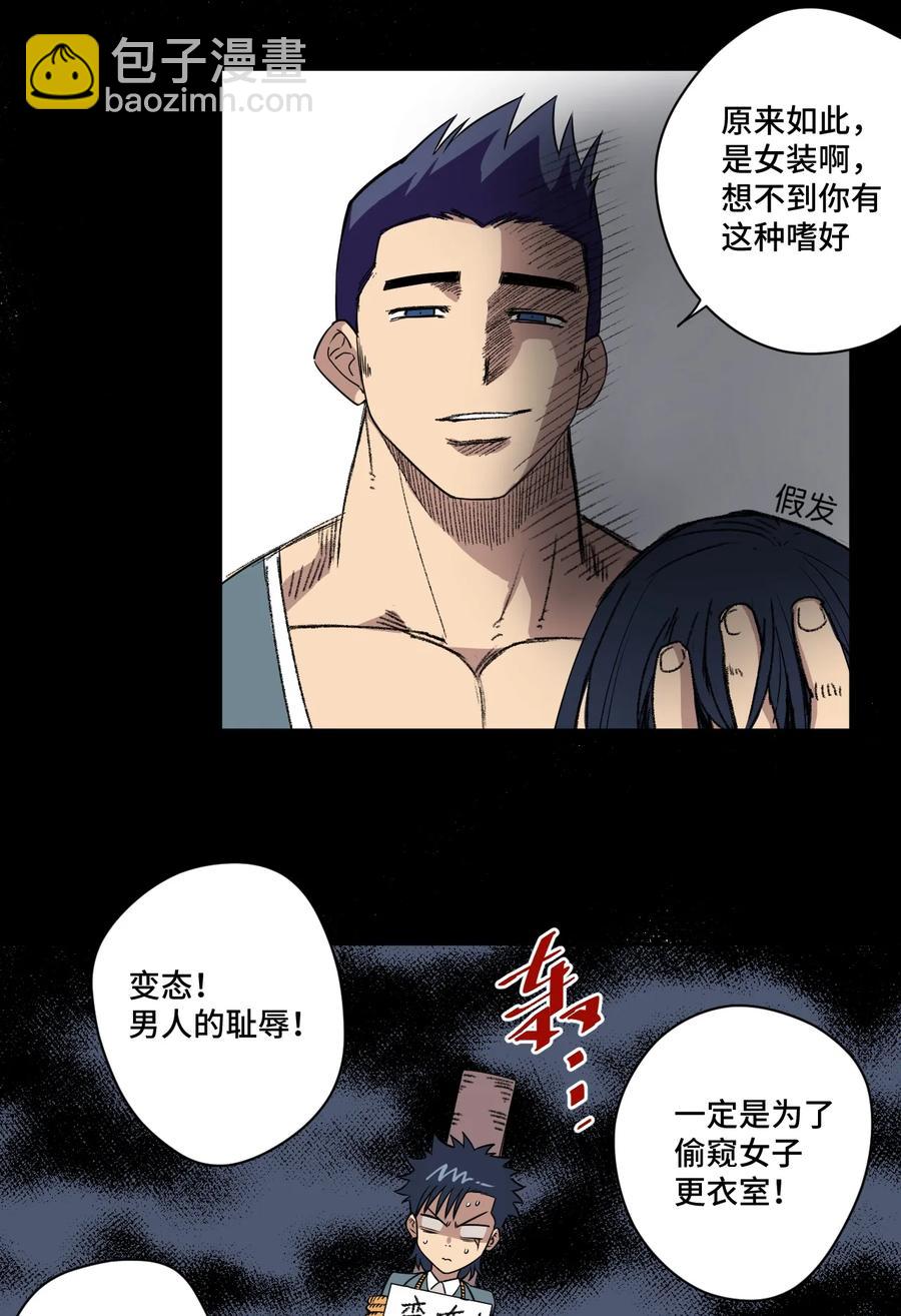 174 来自另一侧的少女-第177话