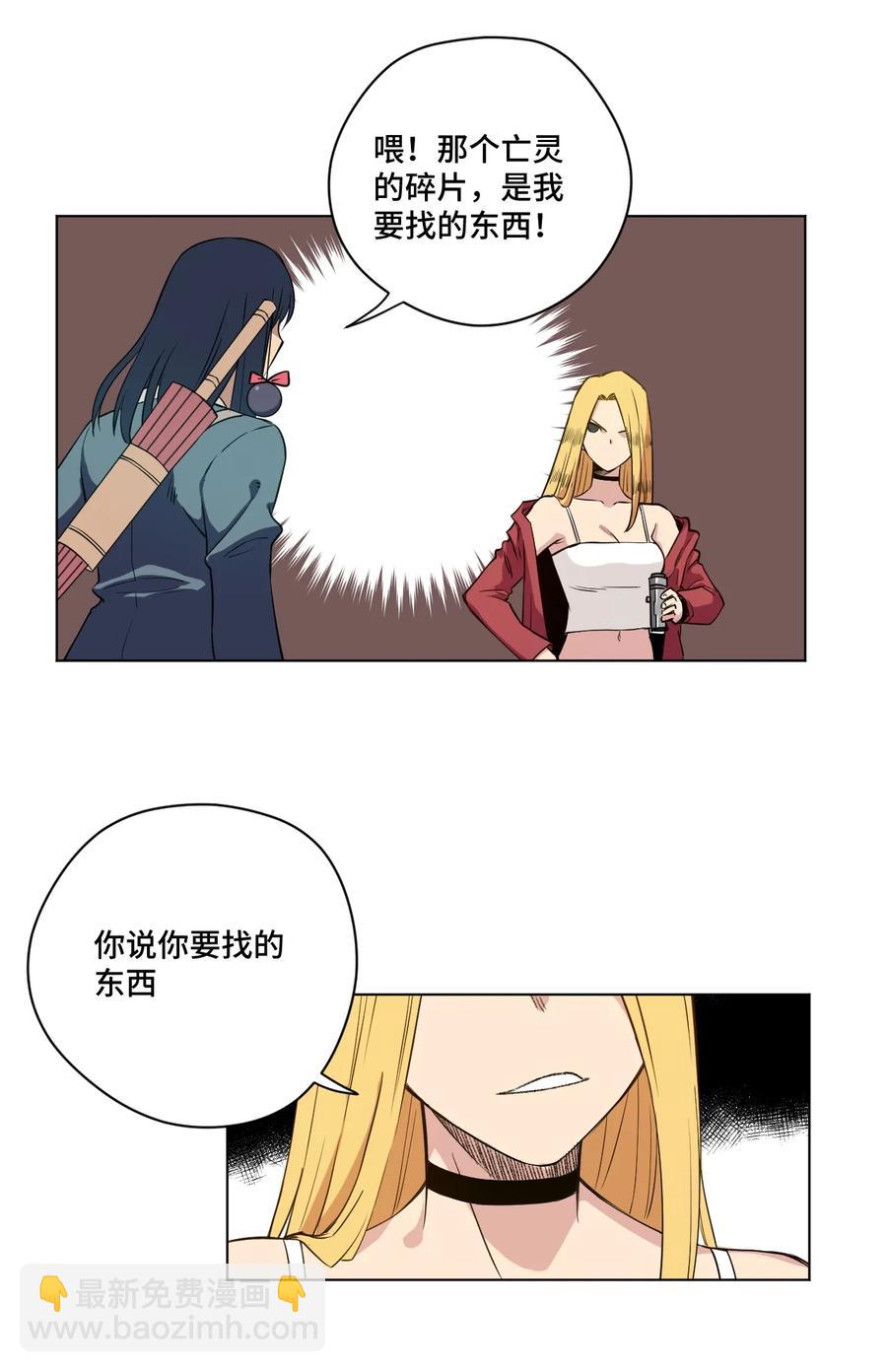 174 来自另一侧的少女-第177话
