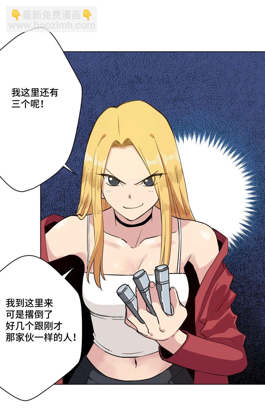 174 来自另一侧的少女-第177话
