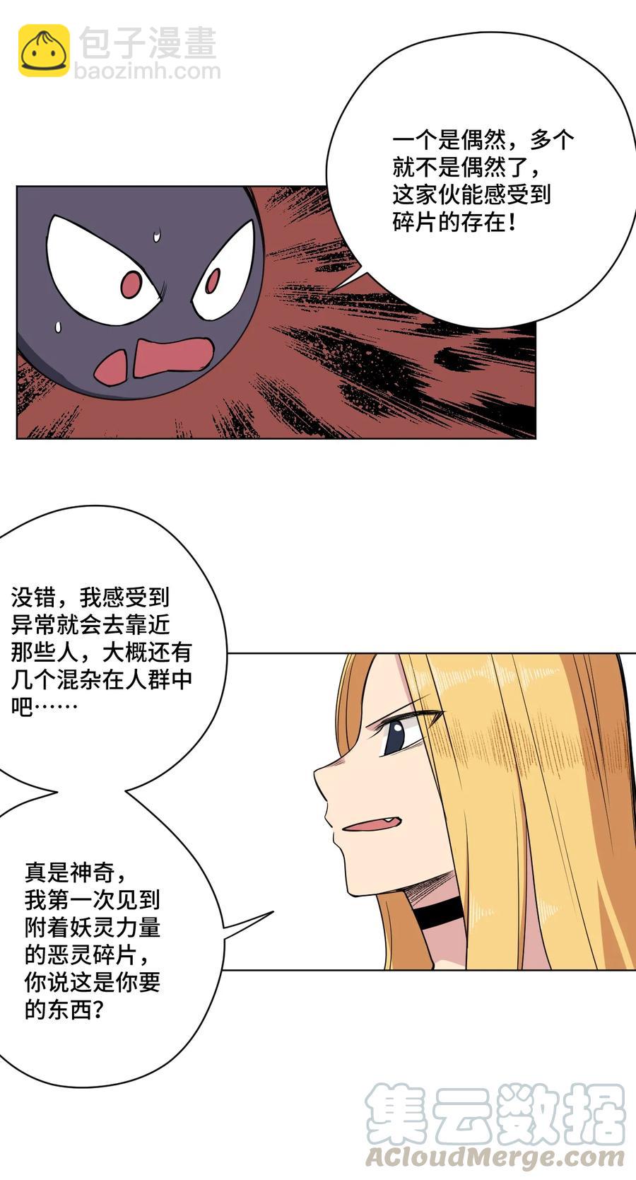 174 来自另一侧的少女-第177话