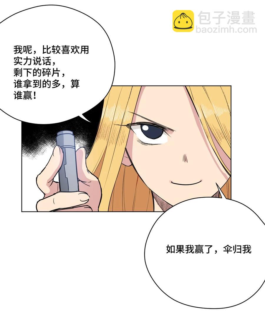 174 来自另一侧的少女-第177话