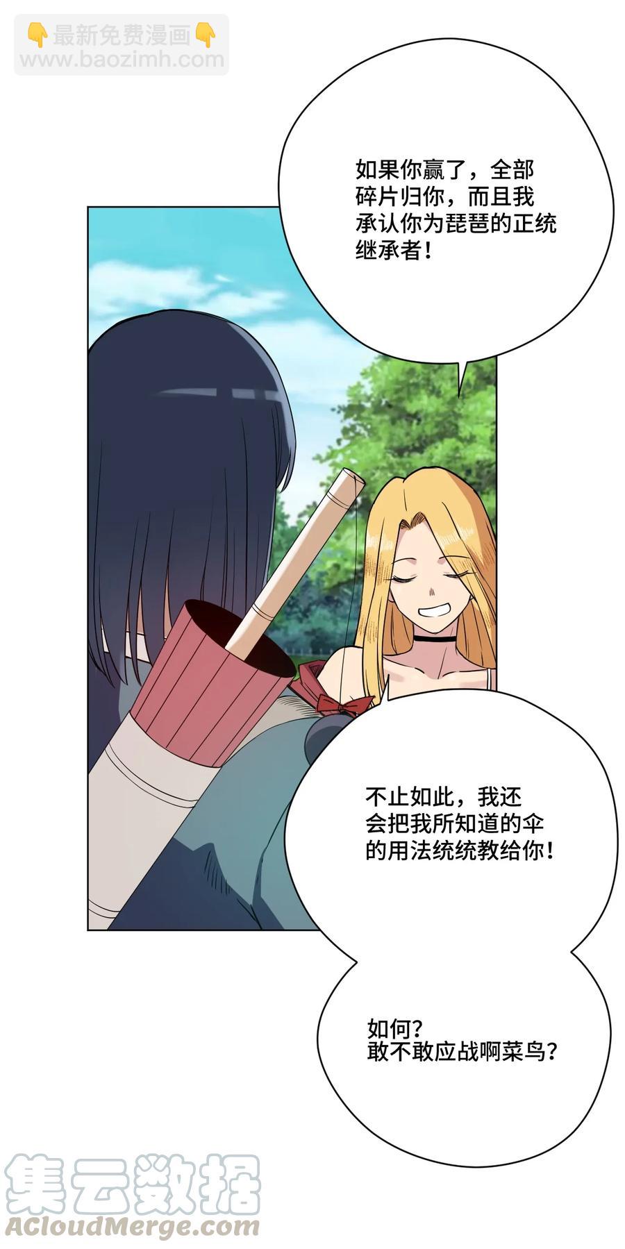 174 来自另一侧的少女-第177话