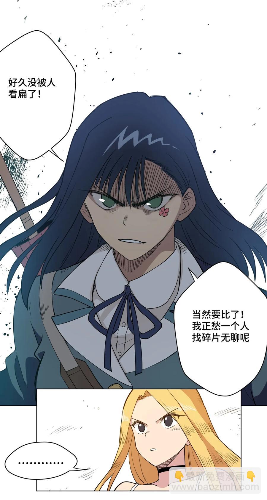 174 来自另一侧的少女-第177话