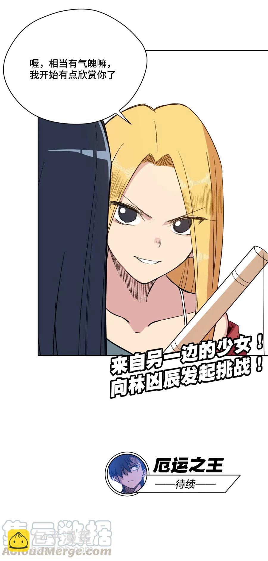 174 来自另一侧的少女-第177话