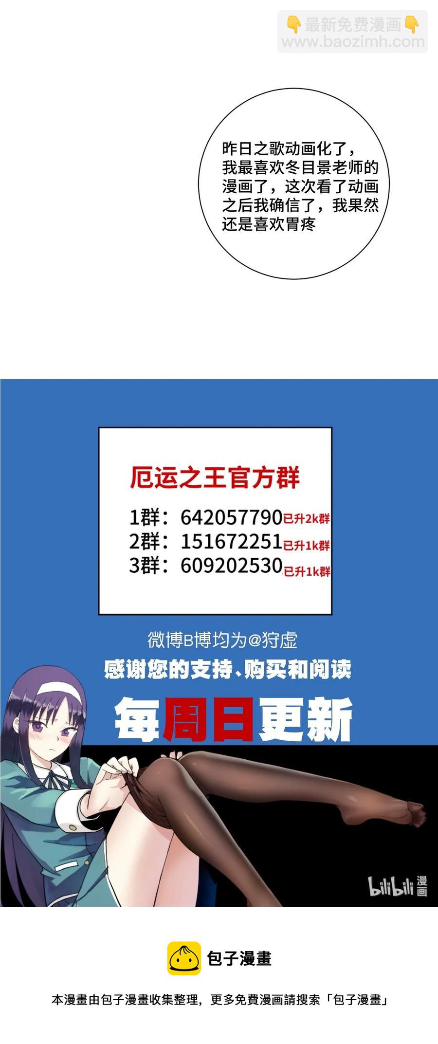 174 来自另一侧的少女-第177话