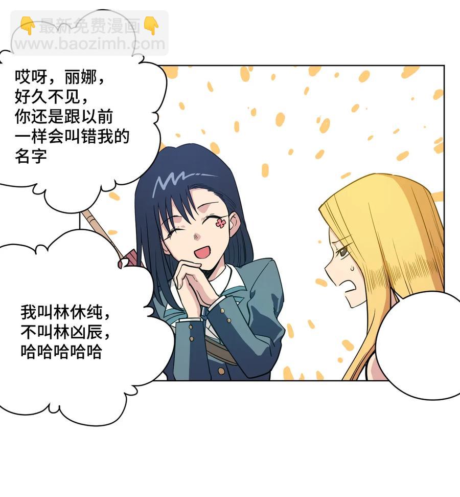 174 来自另一侧的少女-第177话