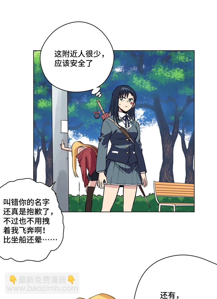 174 来自另一侧的少女-第177话