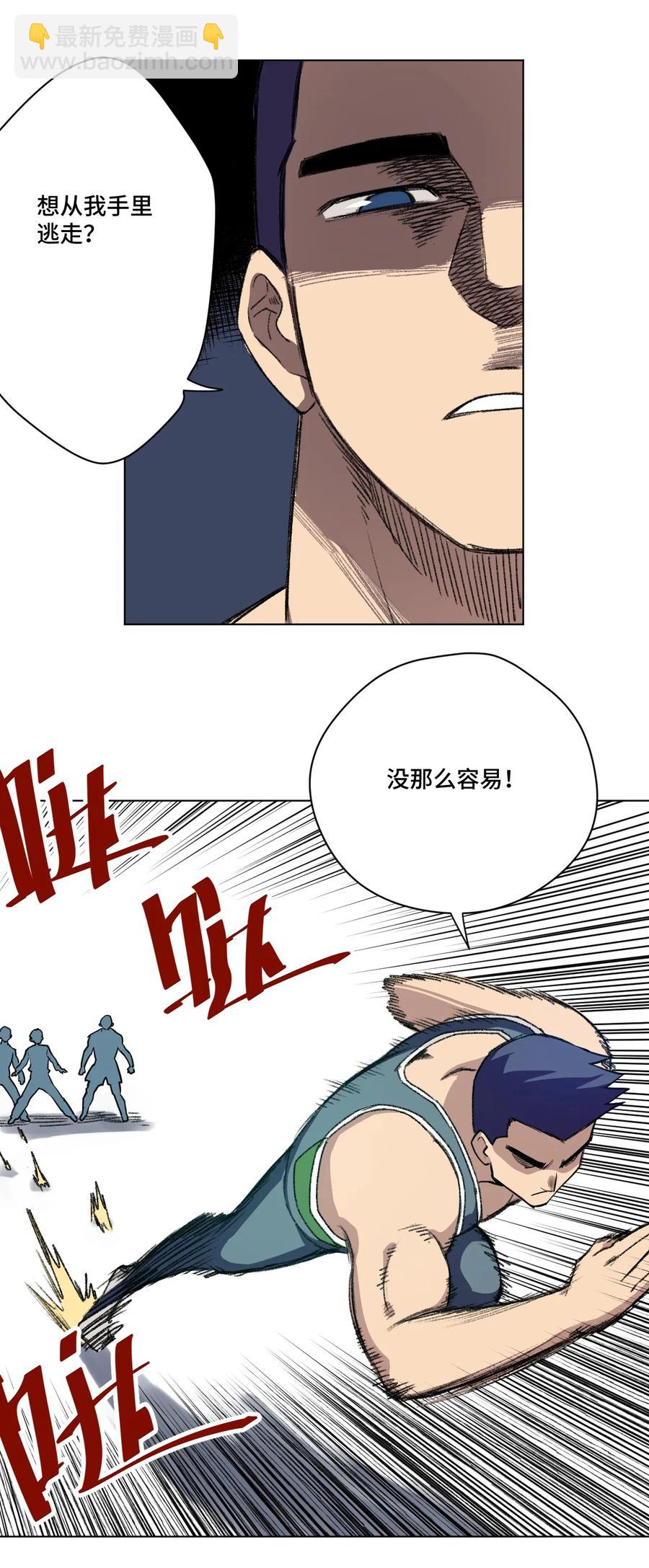 176 挑衅者-第179话