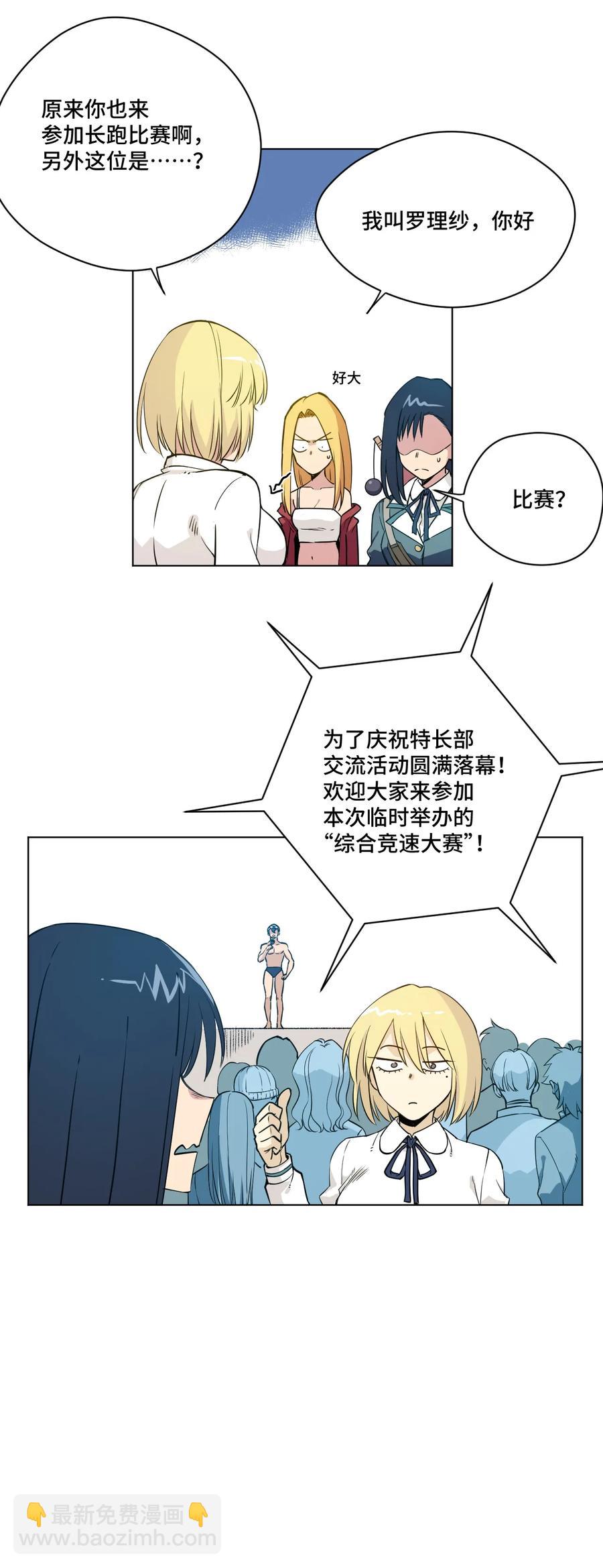 176 挑衅者-第179话