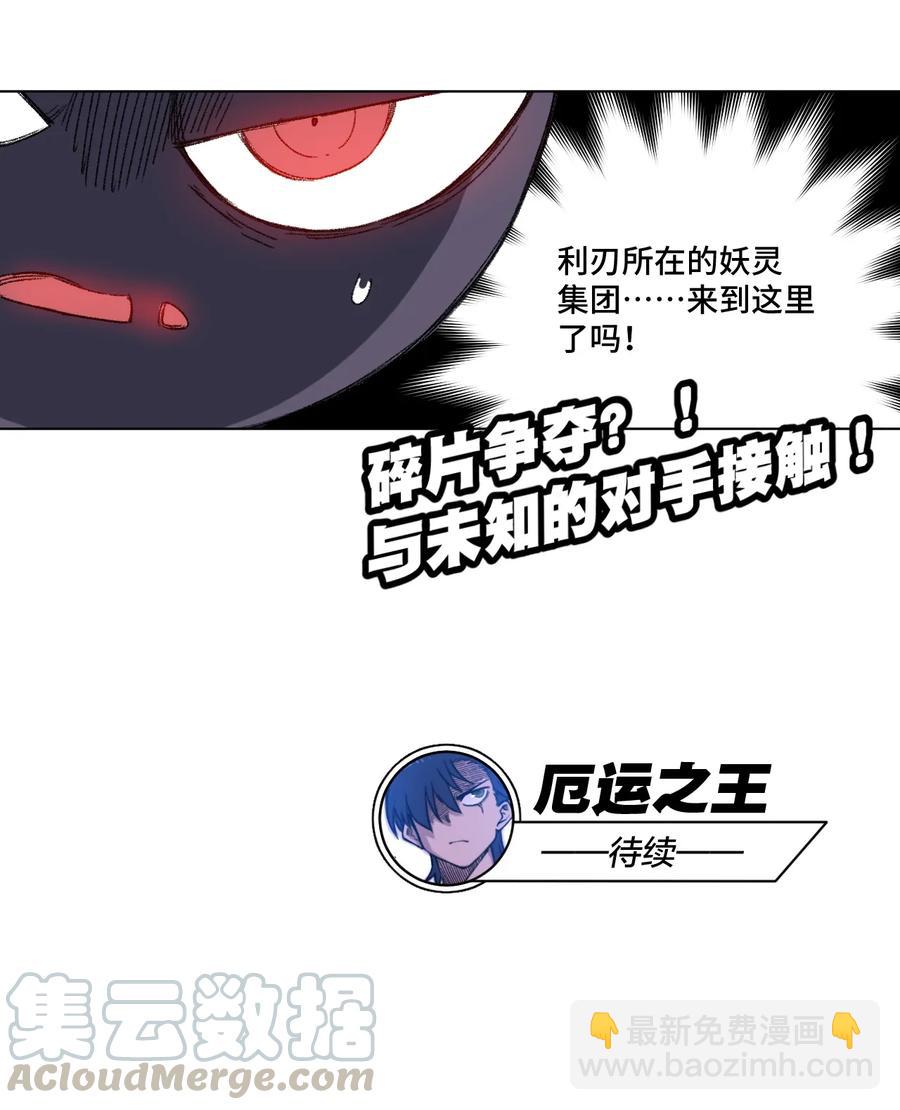 176 挑衅者-第179话