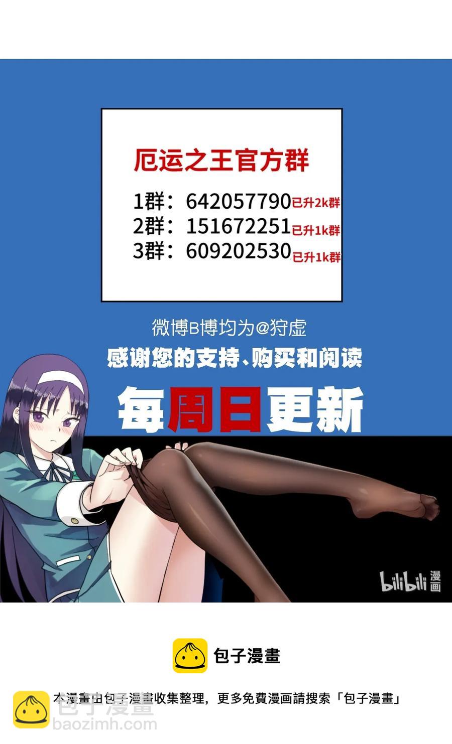 176 挑衅者-第179话