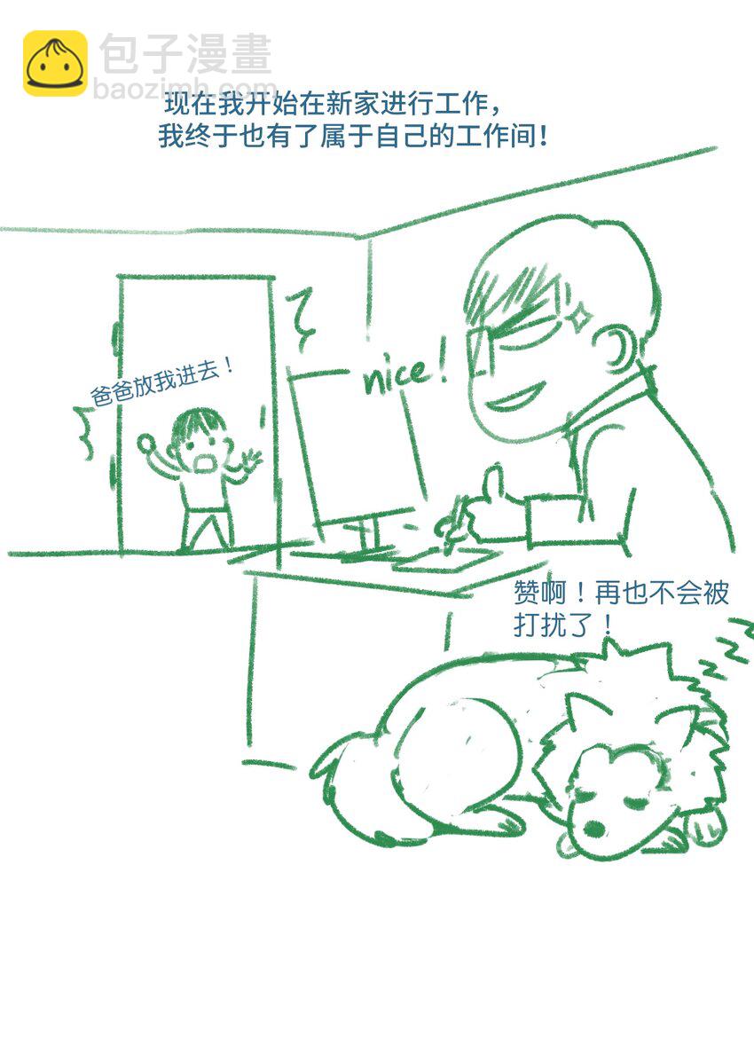 小剧场 搬家停更-第83话