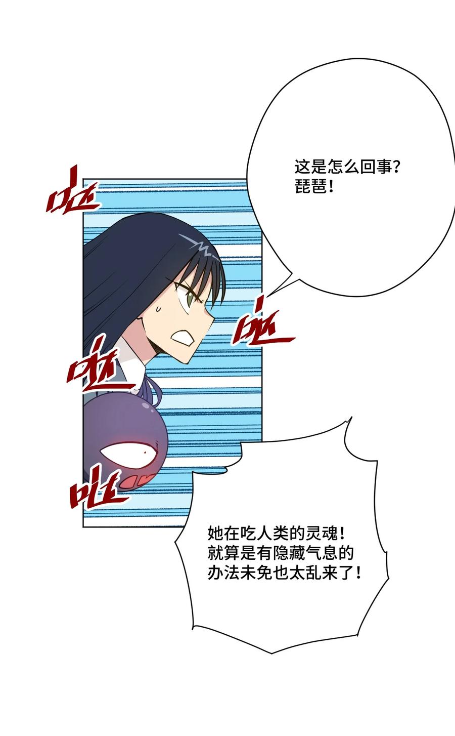 178 罗理纱的力量-第181话