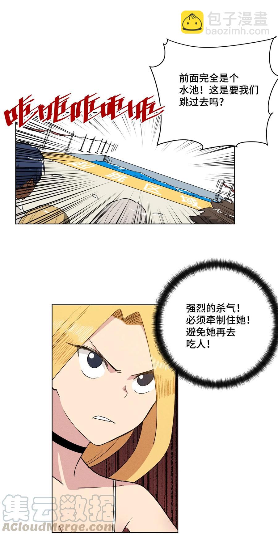 178 罗理纱的力量-第181话