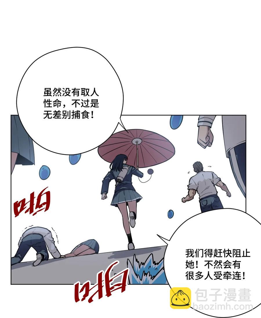178 罗理纱的力量-第181话