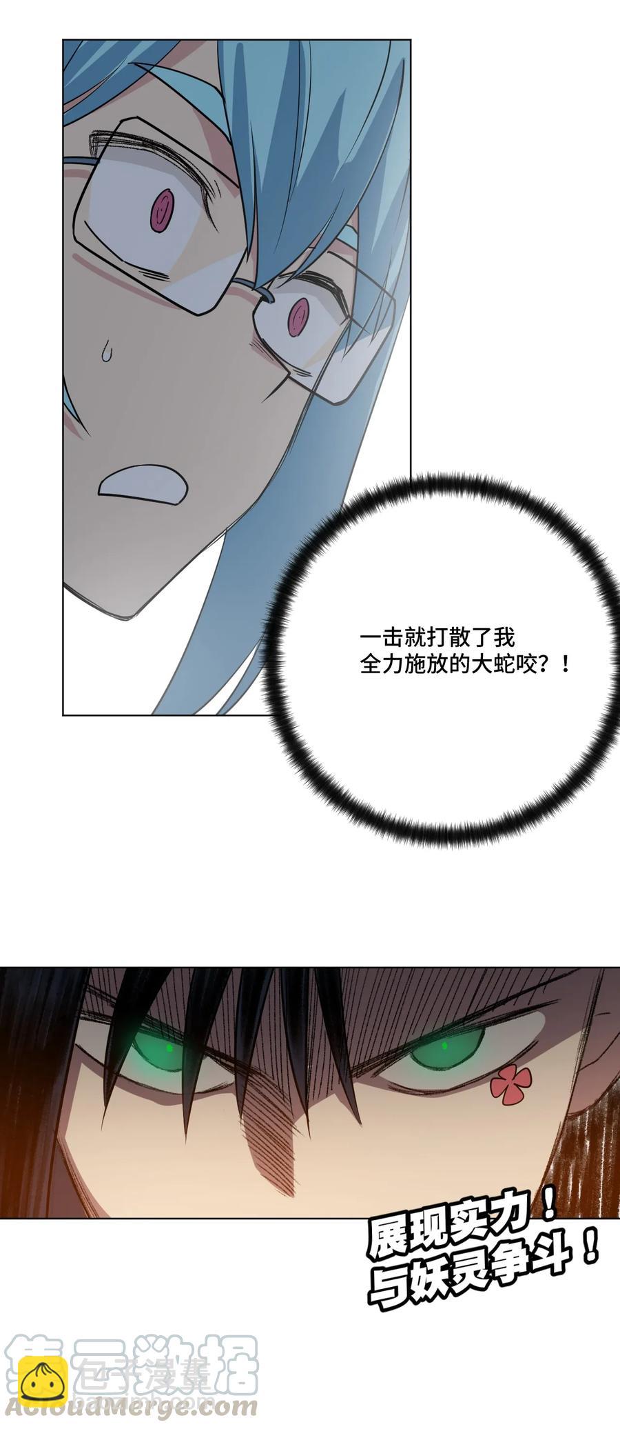 178 罗理纱的力量-第181话