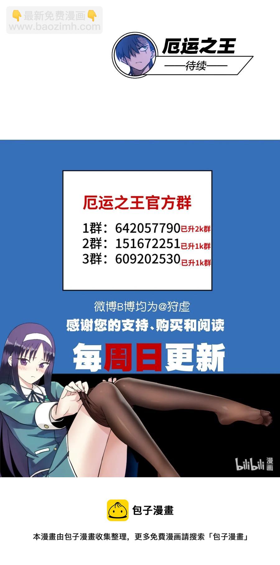 178 罗理纱的力量-第181话