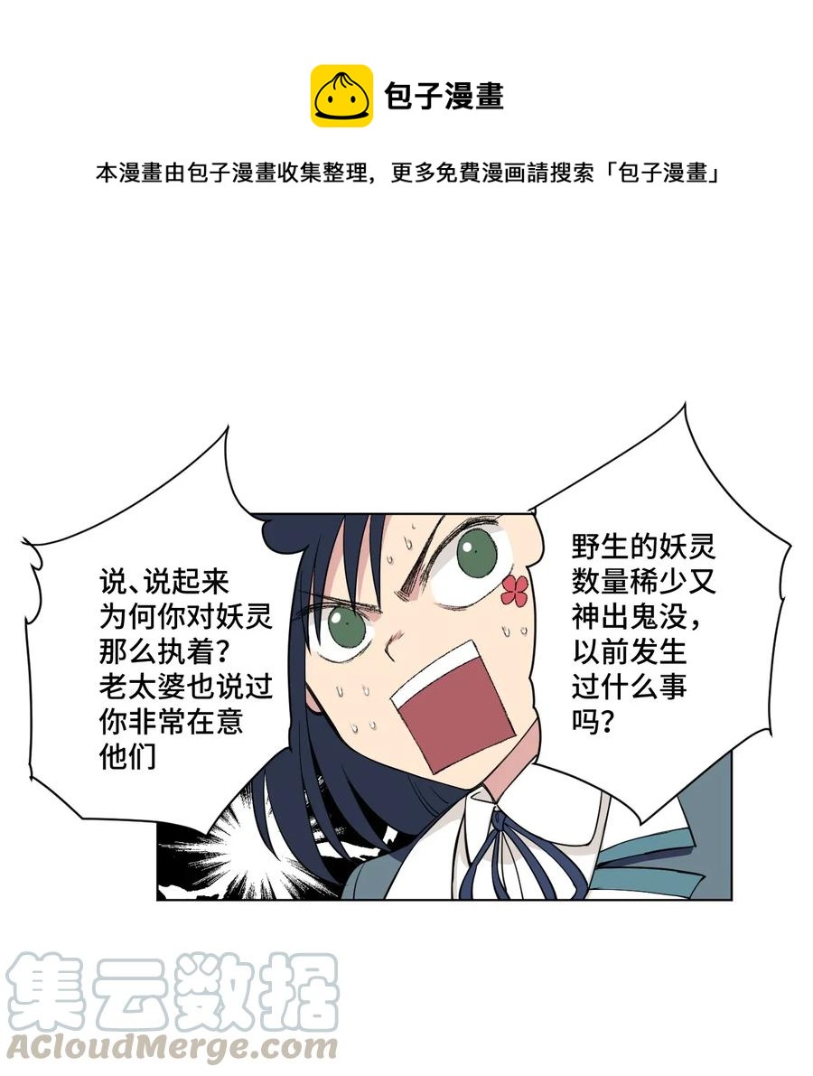 180 坦白-第183话
