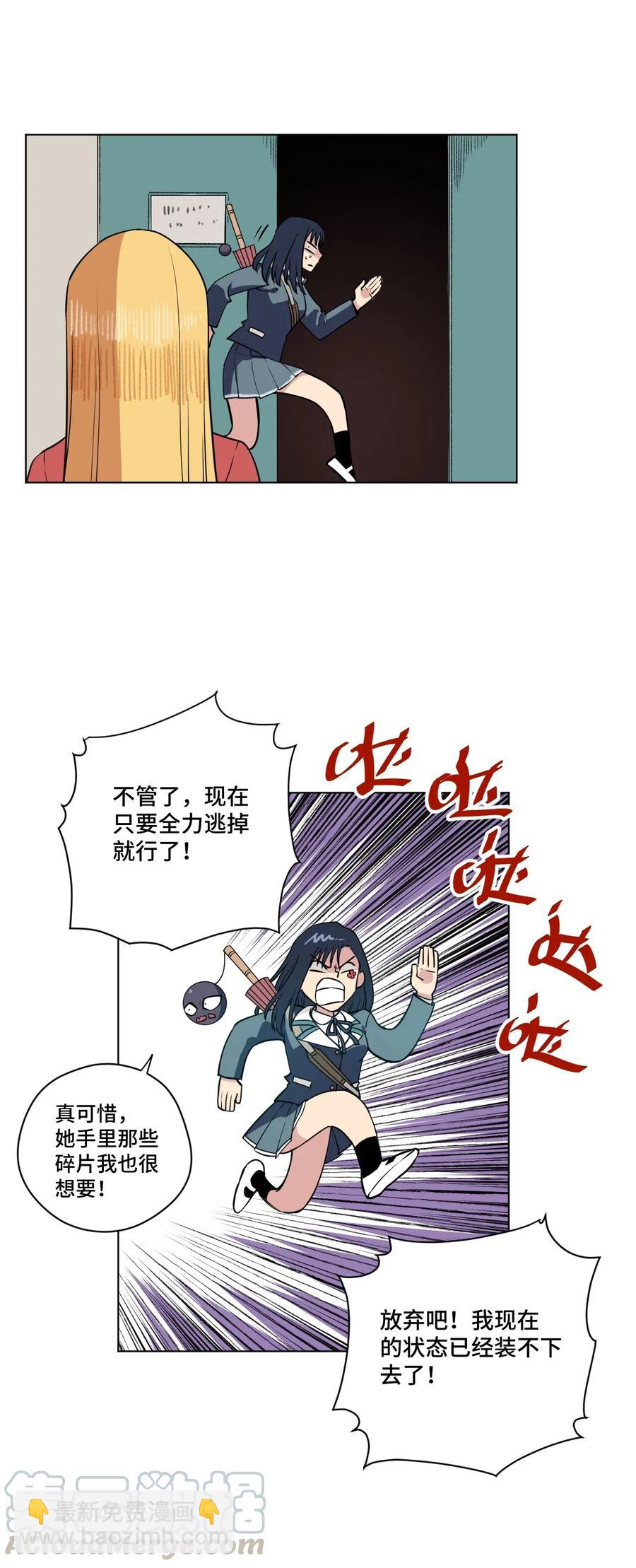 180 坦白-第183话