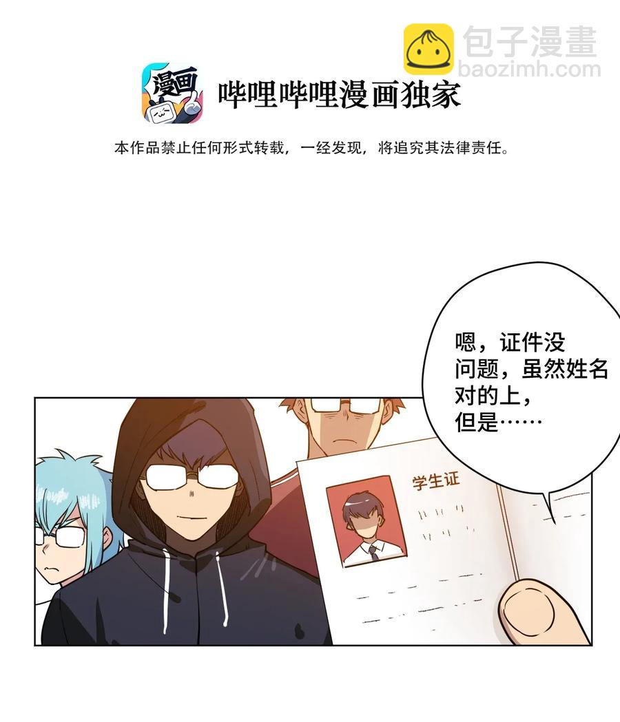 180 坦白-第183话
