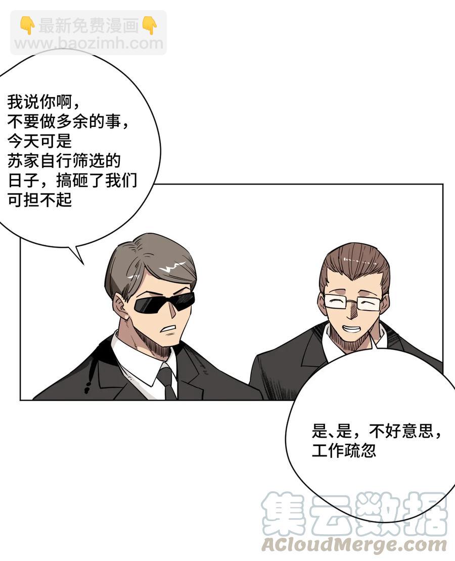 180 坦白-第183话