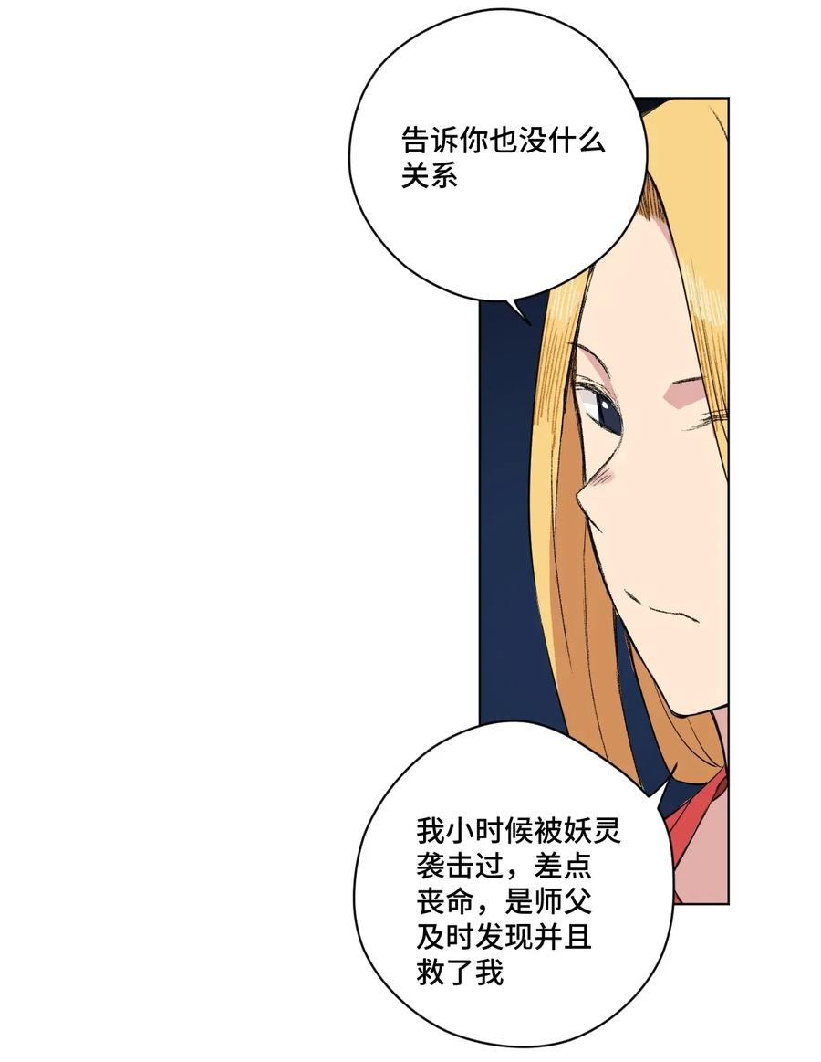 180 坦白-第183话