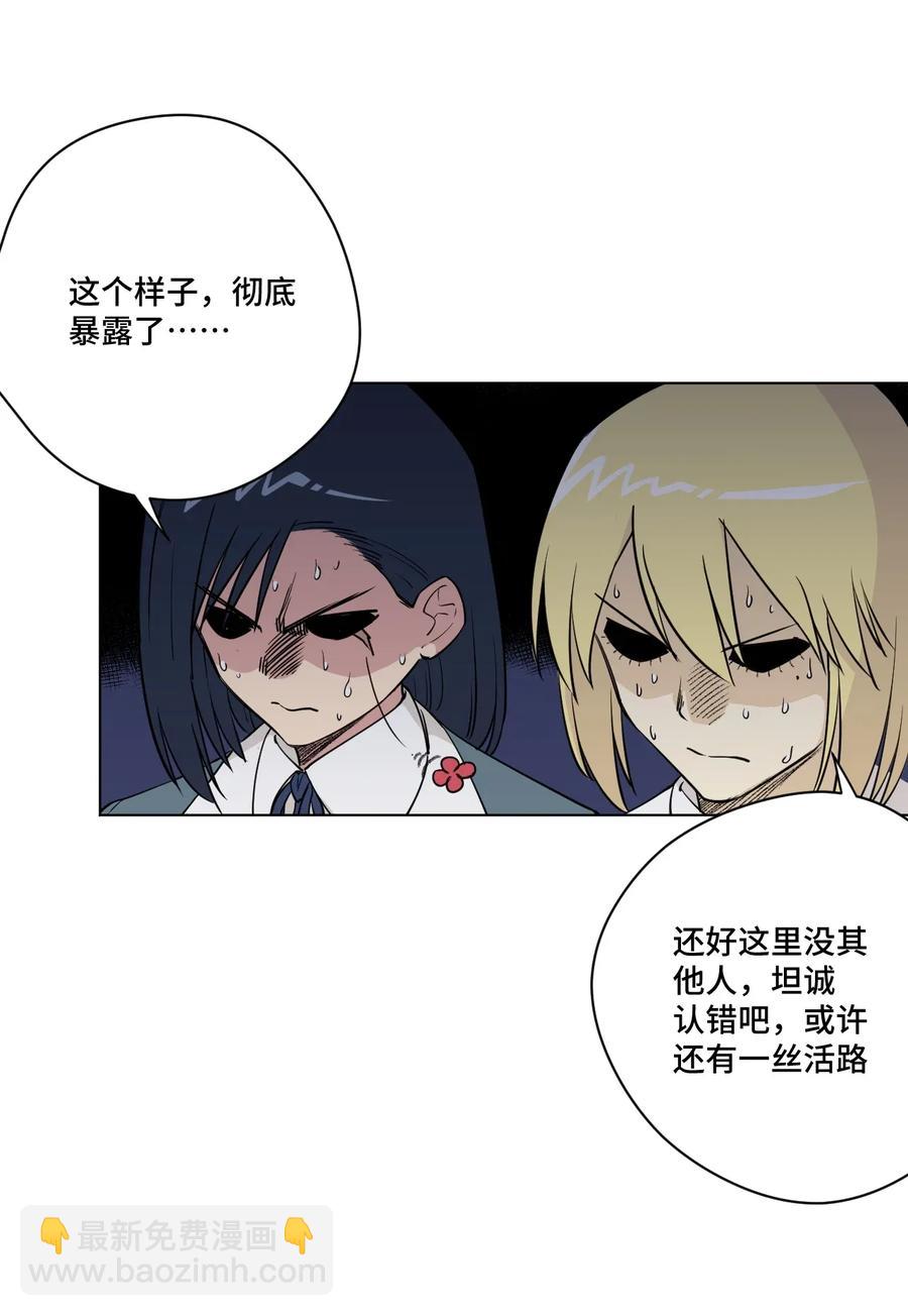 180 坦白-第183话