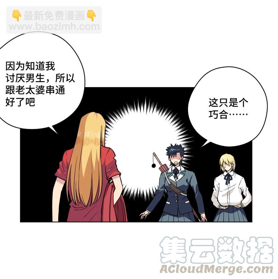180 坦白-第183话