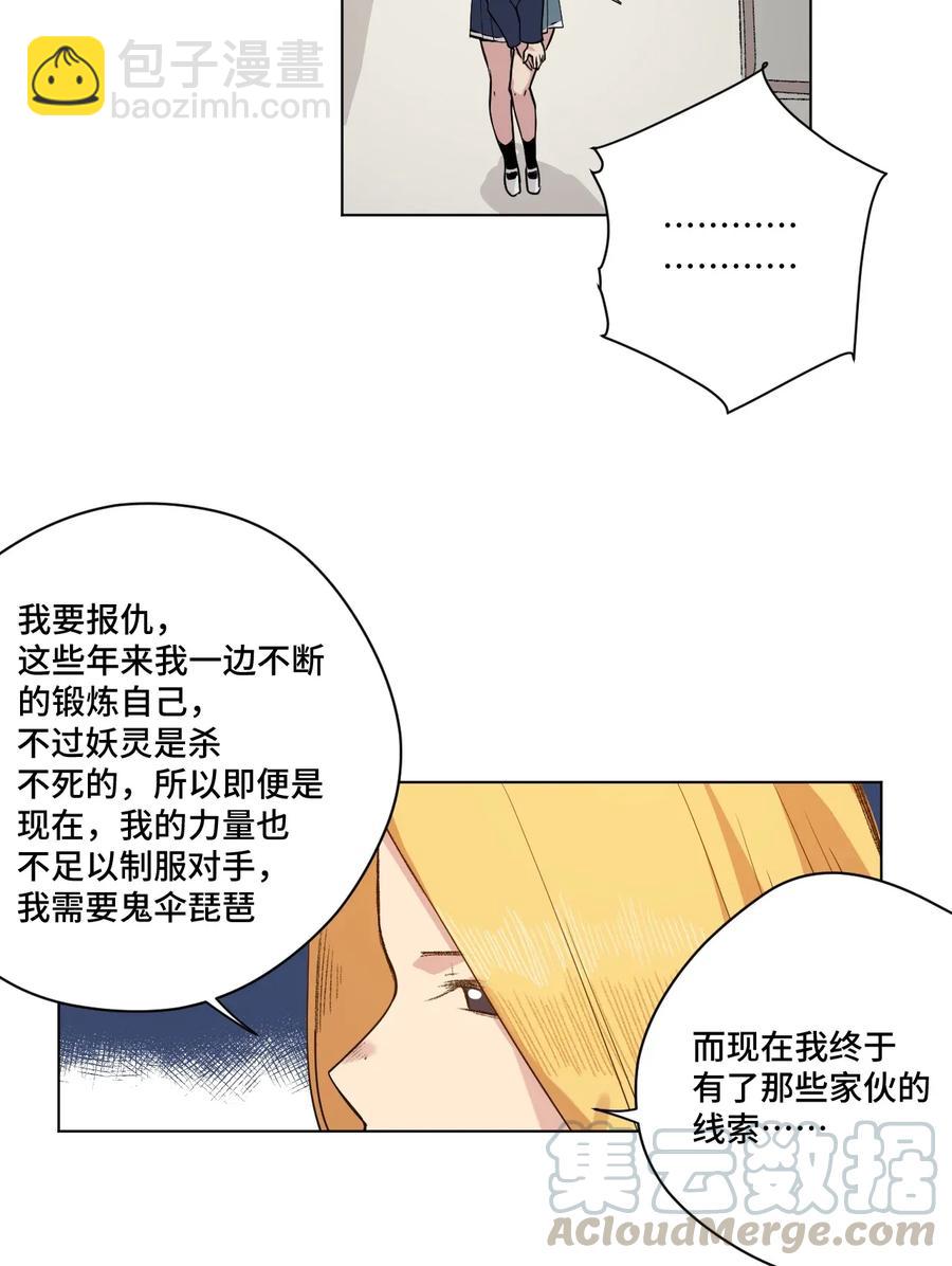 180 坦白-第183话