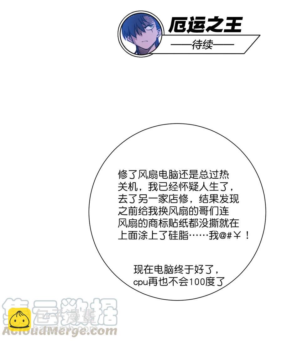 180 坦白-第183话