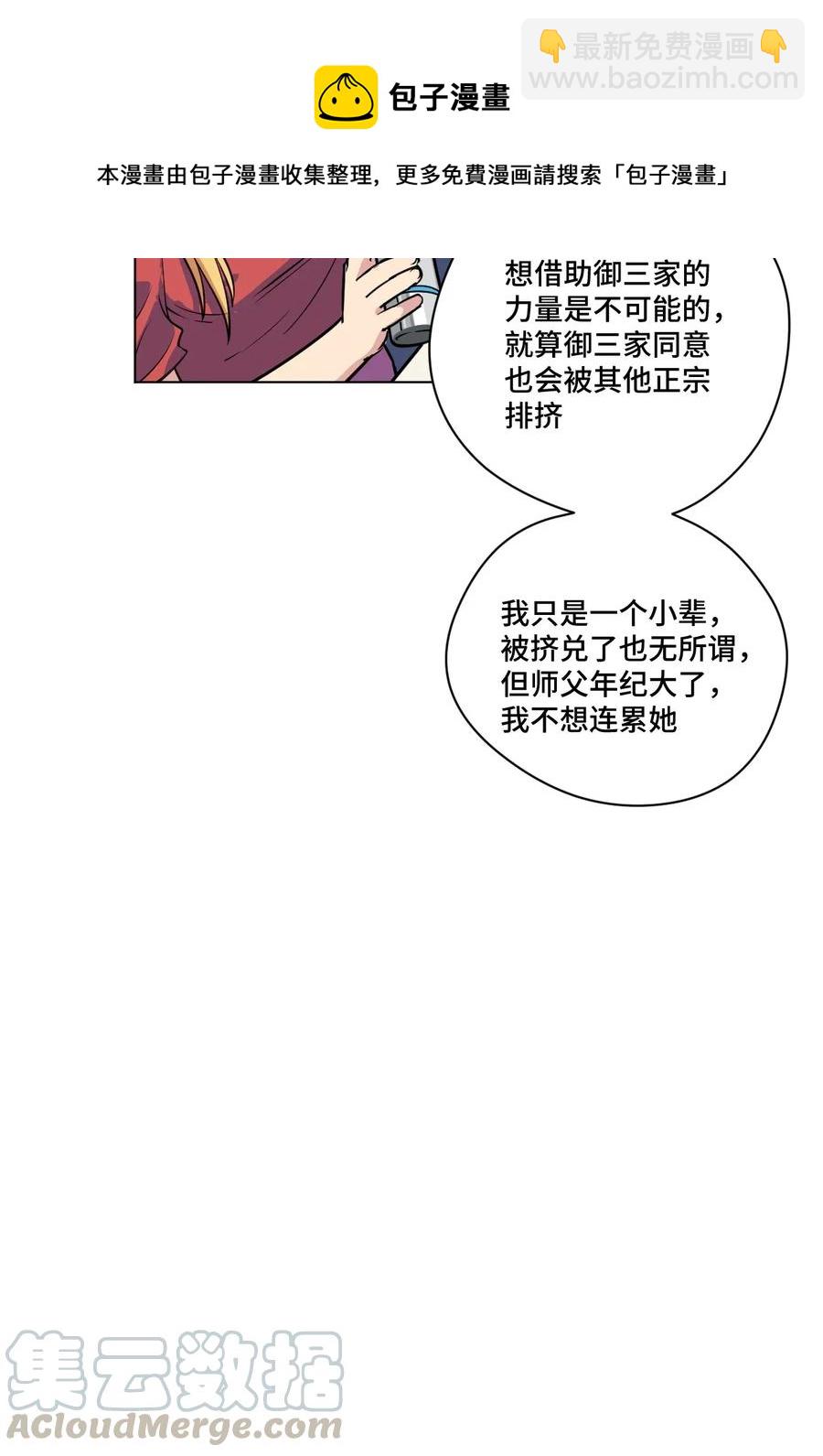 180 坦白-第183话