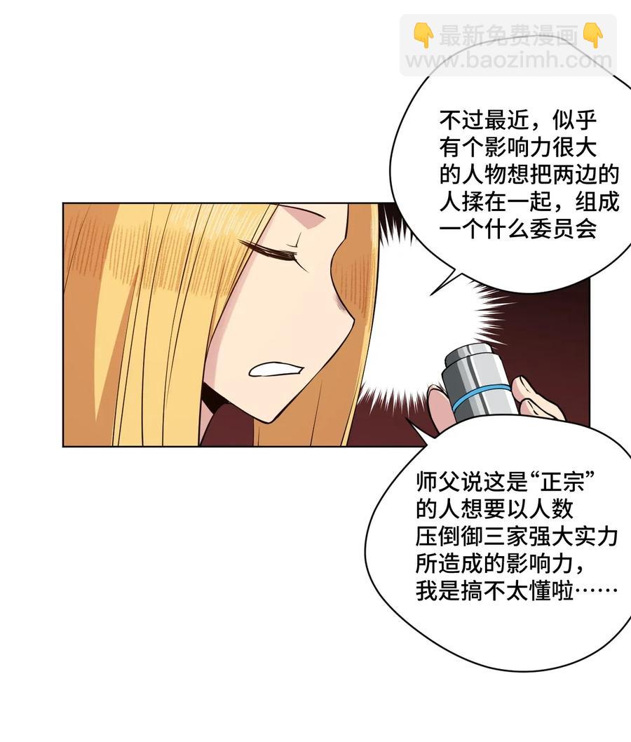 180 坦白-第183话