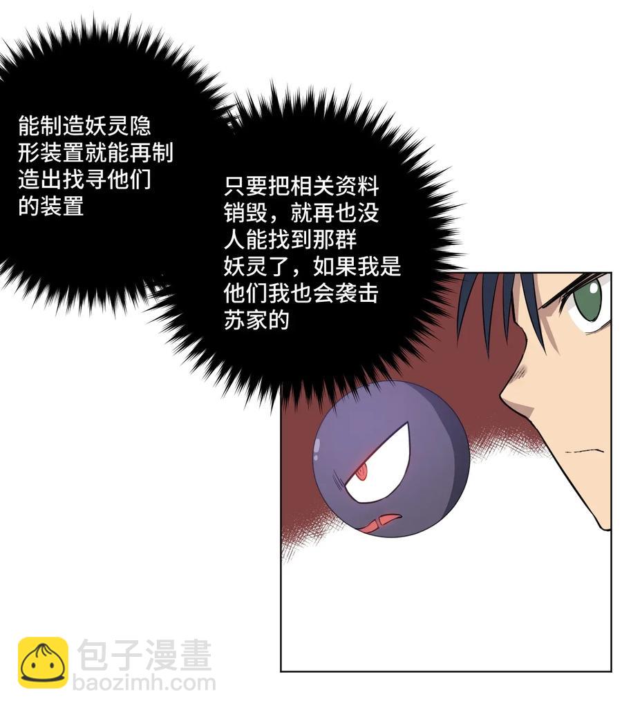 182 消失的灵魂-第185话
