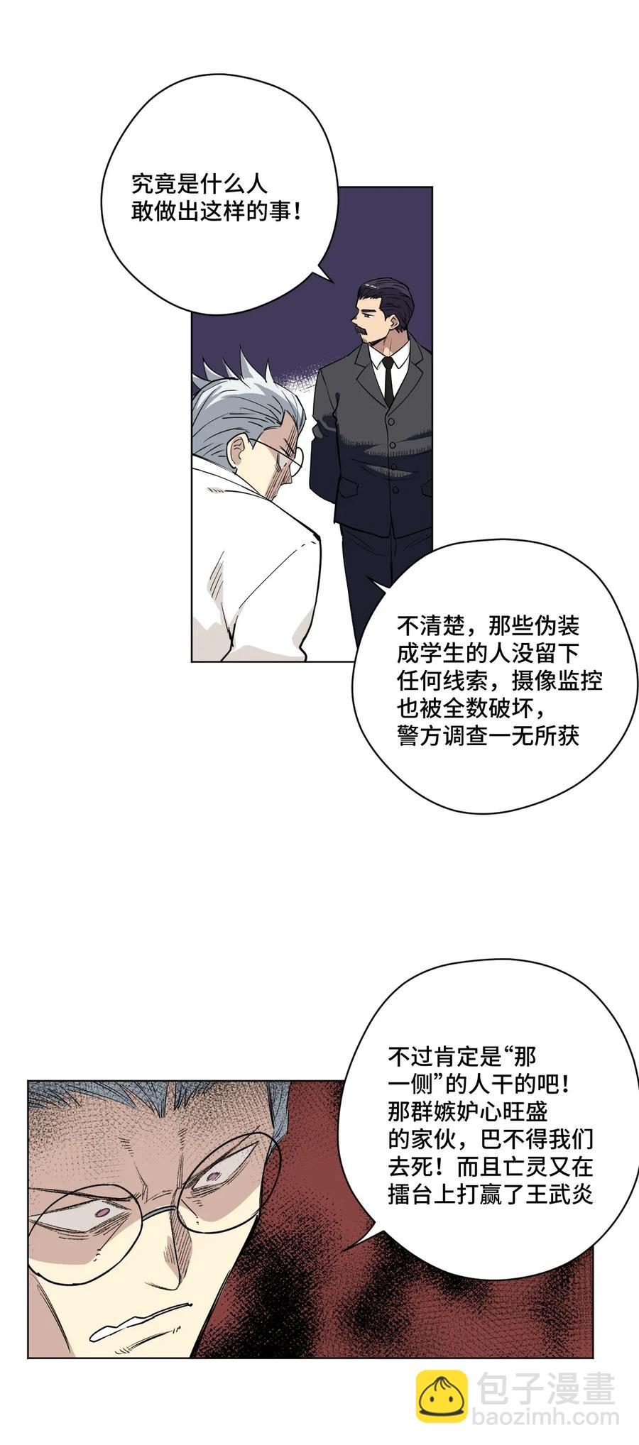182 消失的灵魂-第185话