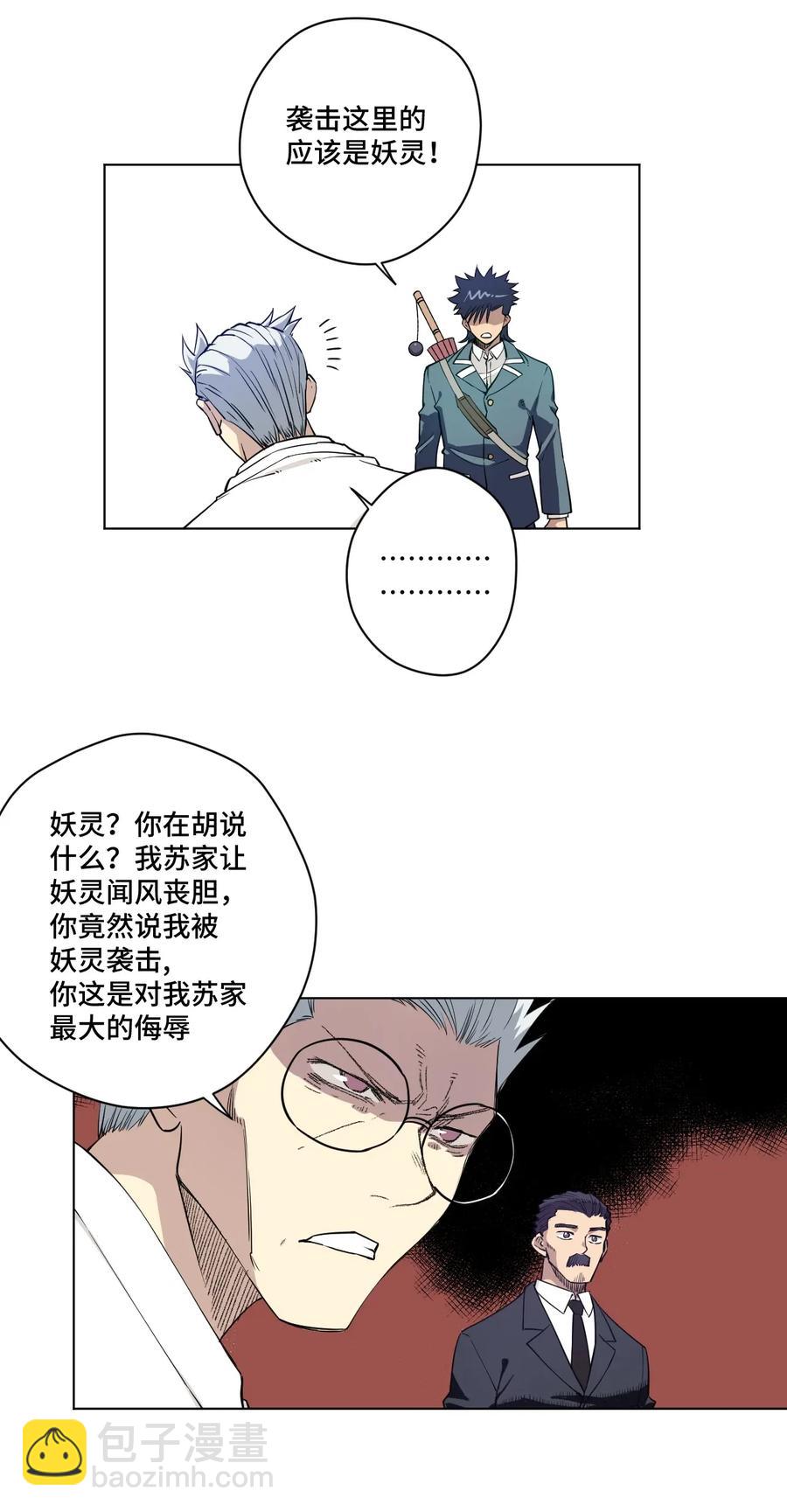 182 消失的灵魂-第185话