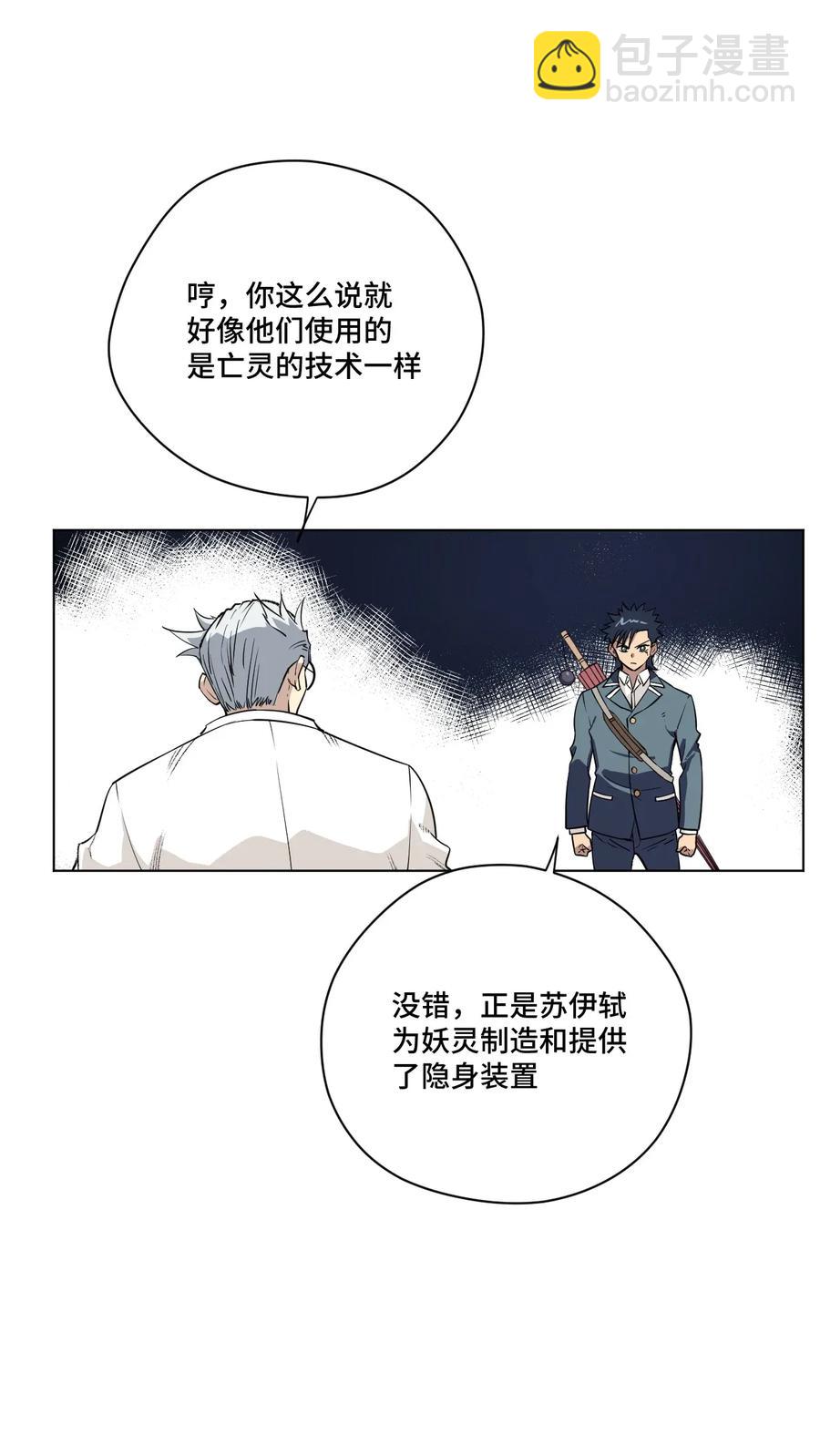 182 消失的灵魂-第185话